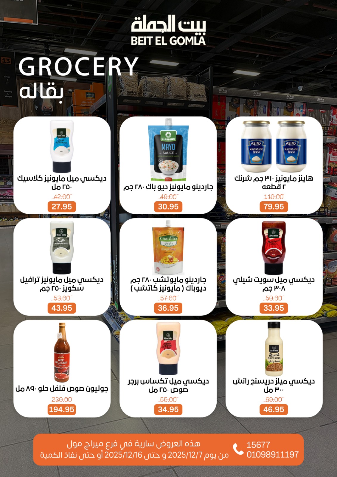 Beit ElGomla offers from 9dec to 16dec 2025 عروض بيت الجملة من 9 ديسمبر حتى 16 ديسمبر 2025 صفحة رقم 38